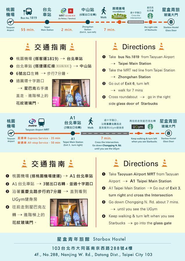 晶城青年旅館 4F Taipei Eksteriør bilde